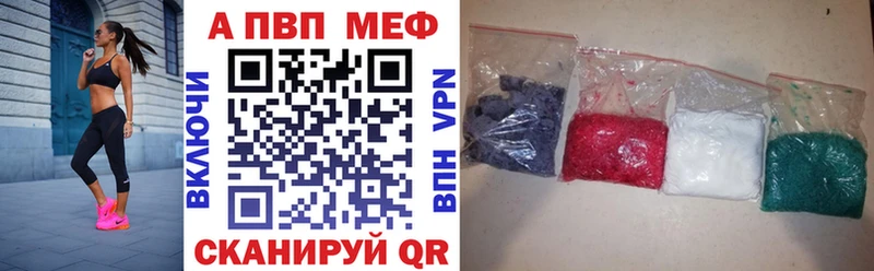 A-PVP кристаллы Абинск
