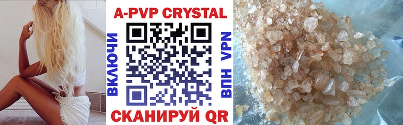 где купить наркоту  Абинск  A-PVP СК КРИС 