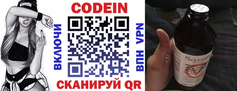 Codein Purple Drank  Абинск 