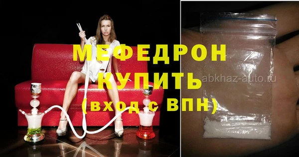 мефедрон мука Алексин