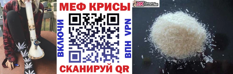 Мефедрон  Абинск