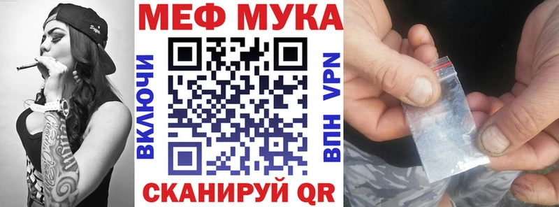 мега как зайти  Абинск  МЯУ-МЯУ мука 