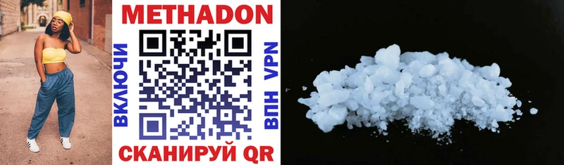 МЕТАДОН VHQ  ссылка на мегу ONION  Абинск  купить наркотик 