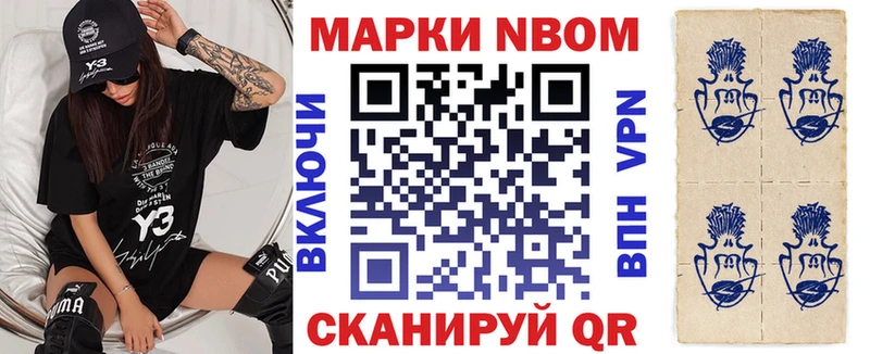 Наркотические марки 1,8мг  KRAKEN ссылки  мориарти Telegram  где купить наркоту  Абинск 